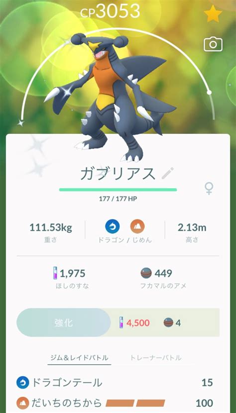 shiny garchomp pokemon go|garchomp best moves pokemon go.